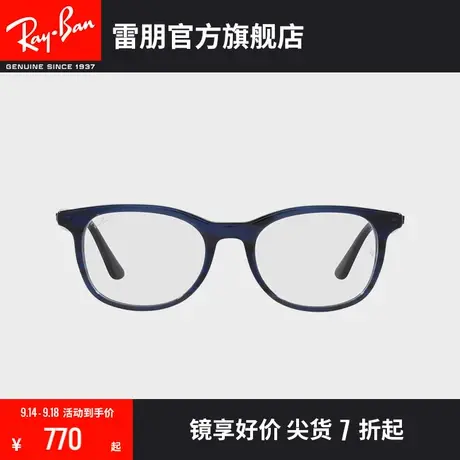 RayBan雷朋光学镜架全框方形板材时尚潮流花纹近视眼镜框0RX5356商品大图