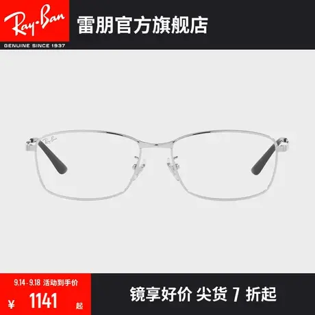 【2023新品】RayBan雷朋光学镜架钛材方形商务近视眼镜框0RX8775D商品大图