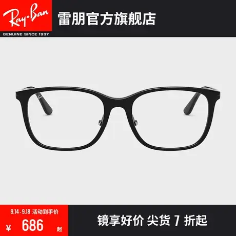 RayBan雷朋光学镜架方框男女款近视眼镜框0RX7168D商品大图