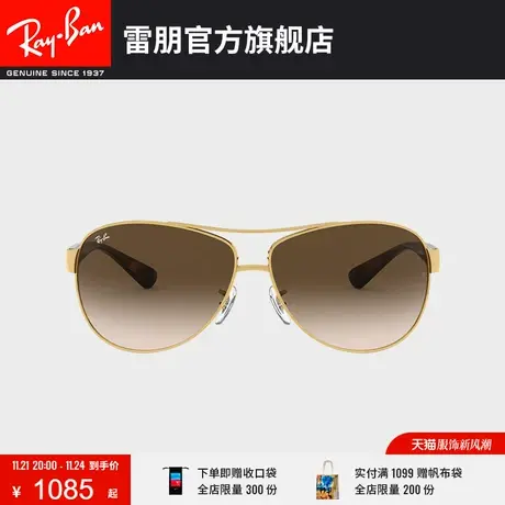 RayBan雷朋太阳眼镜复古双梁潮流渐变开车专用男女款墨镜0RB3386😥商品大图