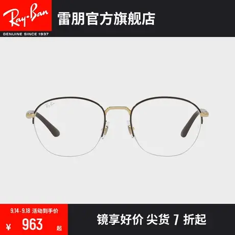【2023新品】RayBan雷朋光学镜架半框时尚复古近视眼镜框0RX6487商品大图