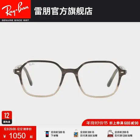 RayBan雷朋光学镜架板材方形全框时尚花纹拼色近视眼镜框0RX5394图片