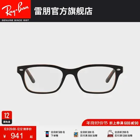 RayBan雷朋光学镜架全框板材方形花纹时尚复古近视眼镜框0RX5345D商品大图