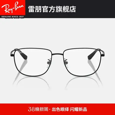【2024新品】RayBan雷朋光学镜金属枕型方框商务近视镜框0RX6523D图片