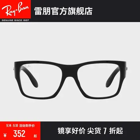 RayBan雷朋光学镜架儿童近视镜架全框时尚可爱板材轻巧0RY9287V商品大图