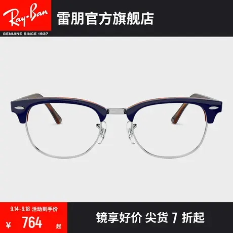 RayBan雷朋光学镜架半框时尚复古百搭男女近视眼镜框0RX5154商品大图