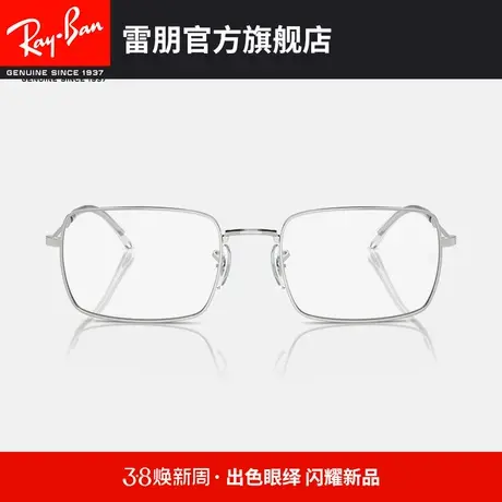 【2024新品】RayBan雷朋光学镜架窄框方框金属近视镜框0RX6520商品大图