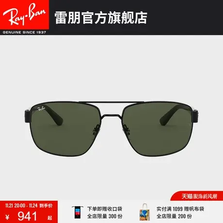 RayBan雷朋太阳镜金属不规则形双梁大框时尚男款开车墨镜0RB3663😵商品大图