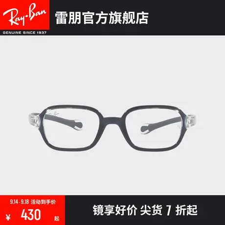 RayBan雷朋光学镜架儿童近视镜架全框时尚可爱板材轻巧0RY9074VF商品大图