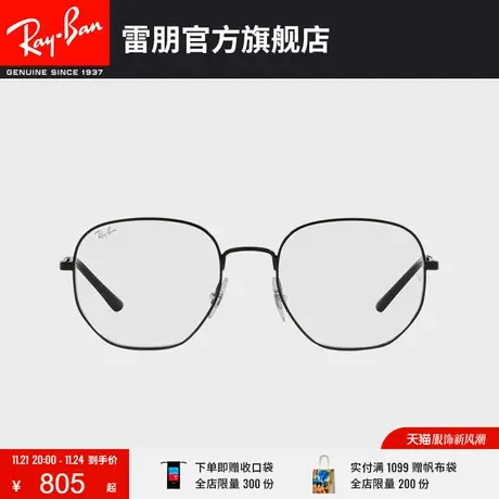 RayBan雷朋近视眼镜架简约复古全框眼镜架0RX3682VF图片