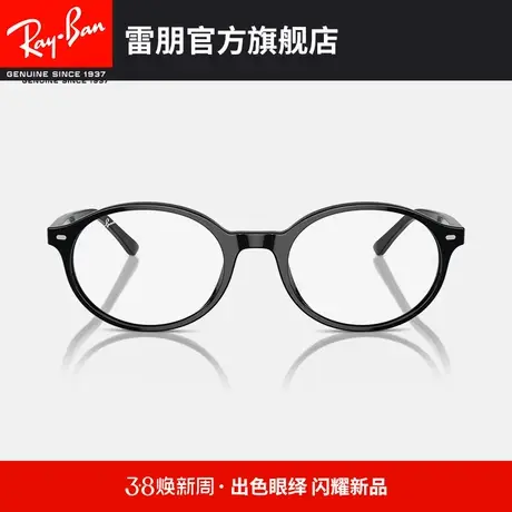 RayBan雷朋窄框眼镜复古椭圆小框镜框男女可配近视素颜0RX5429商品大图
