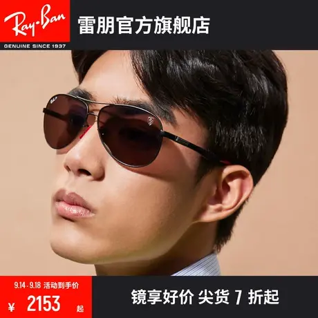 RayBan雷朋太阳镜法拉利联名飞行员偏光墨镜0RB8313M🚬商品大图