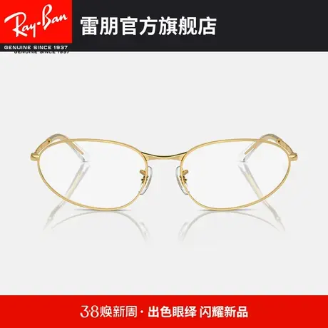 RayBan雷朋光学眼镜框架近视小框金色眼镜金属可配度数0RX3734V图片
