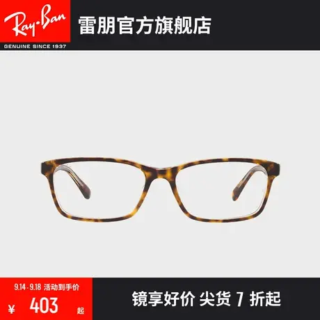 RayBan雷朋光学镜架矩形镜框潮流佩戴舒适男款近视眼镜框0RX5318D图片