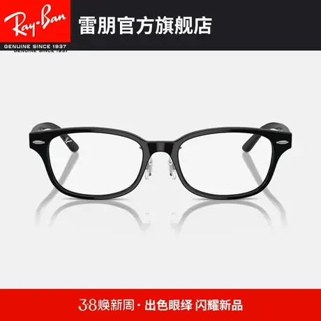 RayBan雷朋近视眼镜女光学眼镜框圆脸男小框架眼镜框0RX5427D图片