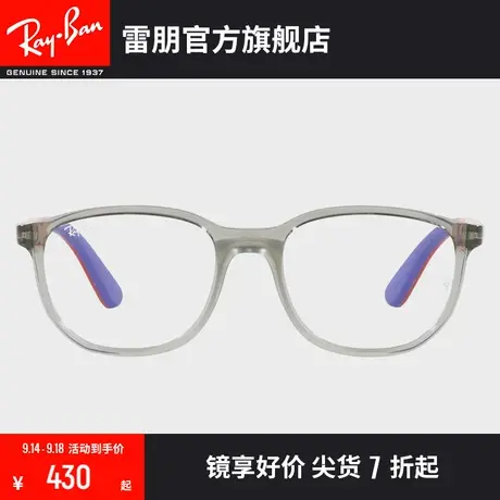 【2023新品】RayBan雷朋光学镜架轻质活力儿童近视眼镜框0RY1619商品大图