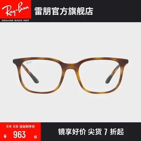 【2023新品】RayBan雷朋光学镜架枕形简约百搭近视眼镜框0RX7211F商品大图