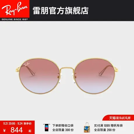 RayBan雷朋太阳镜圆形时尚渐变色男女款眼镜墨镜0RB3612D商品大图