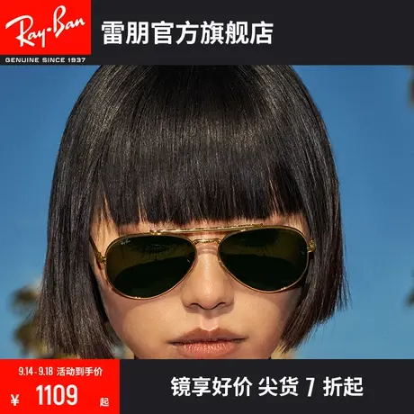 RayBan雷朋太阳镜经典飞行员形时尚酷帅墨镜0RB3625🛋商品大图