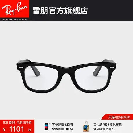 RayBan雷朋光学镜架全框方形简约优雅男女近视眼镜框TH0RX5121F商品大图