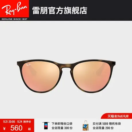 RayBan雷朋太阳镜爱丽卡系列反光炫闪儿童墨镜0RJ9060SF🚊商品大图