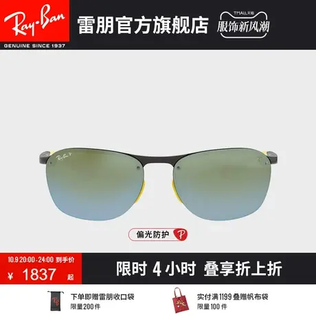 RayBan雷朋太阳镜法拉利车队系列偏光开车专用男女款墨镜0RB4302M🏝商品大图