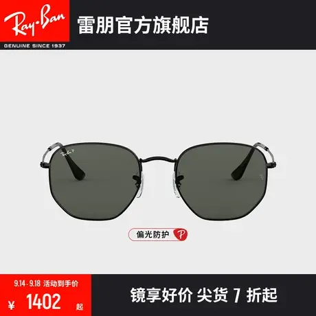 RayBan雷朋太阳镜金属多边时尚百搭瘦脸偏光墨镜0RB3548N🛴商品大图