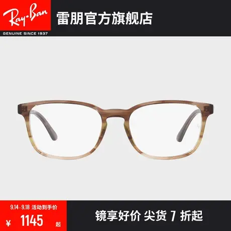 【2023新品】RayBan雷朋光学镜架板材彩色枕形近视眼镜框0RX5418F商品大图
