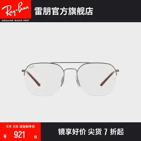 RayBan雷朋光学镜架半框方形时尚气质百搭双梁近视眼镜框0RX6444商品大图