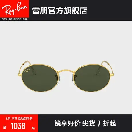 RayBan雷朋太阳镜金属椭圆形框时尚复古个性开车拍照墨镜0RB3547🤟商品大图