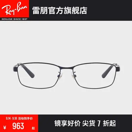 RayBan雷朋光学镜架金属枕形框时尚简约气质近视眼镜框0RX6452D图片