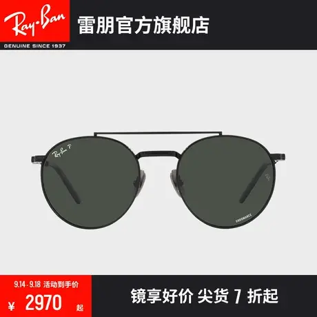 RayBan雷朋太阳镜钛材不规则双梁康目色偏光墨镜0RB8237🤔商品大图