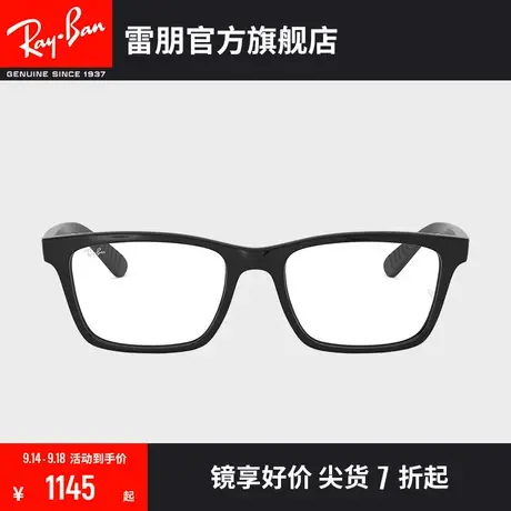 【2023新品】RayBan雷朋光学镜架板材方形黑框近视眼镜框0RX7025商品大图