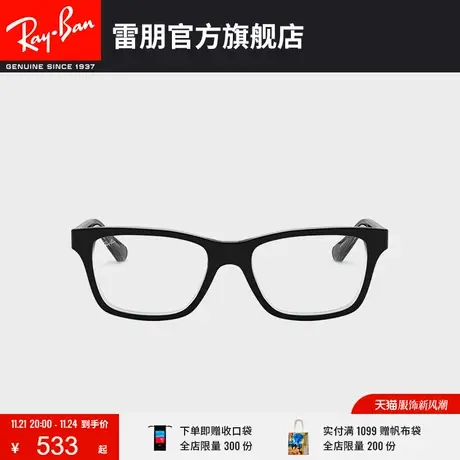 RayBan雷朋儿童光学镜架方形板材全框轻质舒适近视眼镜框0RY1536🔀图片