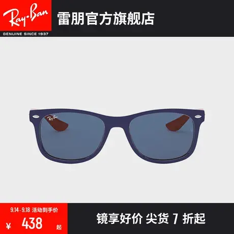 RayBan雷朋儿童太阳镜徒步旅行者亲子方形框大方0RJ9052S可定制🤩商品大图