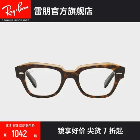 RayBan雷朋近视眼镜光学镜复古时尚大框眼镜架0RX5486商品大图
