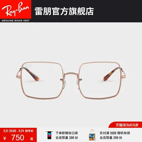 RayBan雷朋镜架复古方形大框男女素颜近视眼镜框0RX1971V可配度数图片