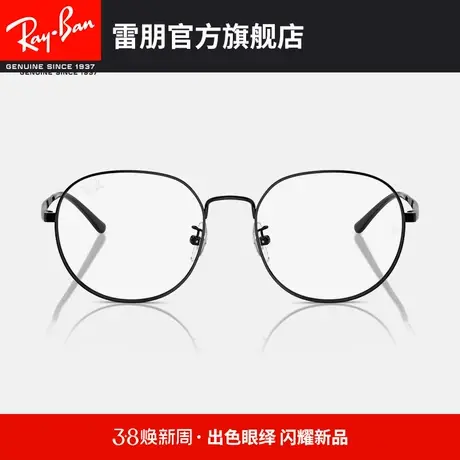 RayBan雷朋近视眼镜框时尚圆型镜架男光学镜女可配镜片0RX6517D图片