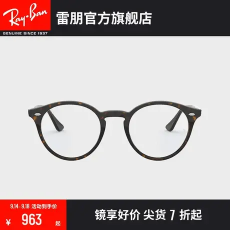 RayBan雷朋近视眼镜框板材圆角框时尚复古镜架0RX2180VF商品大图