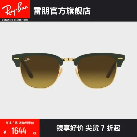 【�新品】🤶RayBan雷朋太阳镜派对达人款渐变色折叠墨镜0RB2176图片