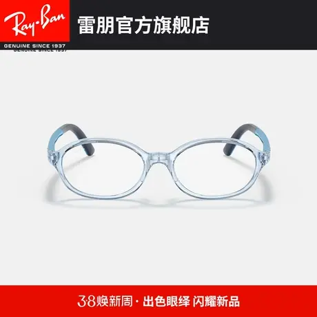【2024新品】RayBan雷朋光学镜时尚男女儿童近视镜框0RY1616D图片