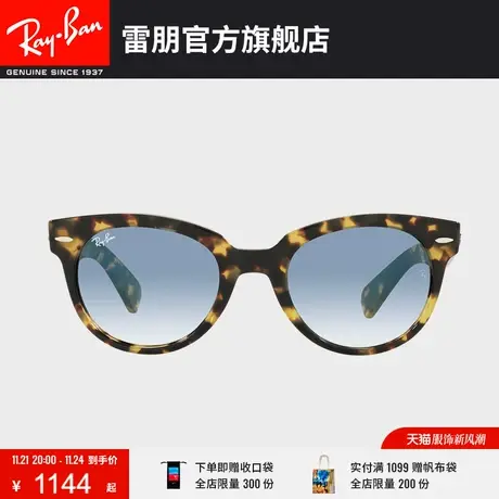 RayBan雷朋太阳镜玳瑁色板材方圆框时尚渐变色男女墨镜0RB2199F商品大图