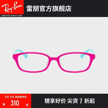 RayBan雷朋儿童光学镜架尼龙方形可爱活力轻巧近视眼镜框0RY1567D图片