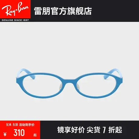 RayBan雷朋儿童光学镜架全框椭圆形个性活力近视眼镜框0RY1566D商品大图