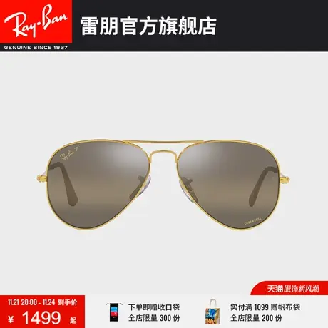 RayBan雷朋太阳镜飞行员款时尚酷帅康目色渐变偏光墨镜0RB3025商品大图