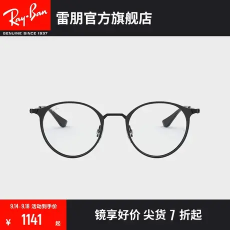 RayBan雷朋光学镜架复古圆角男女近视眼镜框0RX6378F商品大图