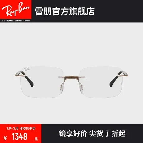 RayBan雷朋光学镜架钛材无框极简设计时尚轻质近视镜框0RX8767商品大图