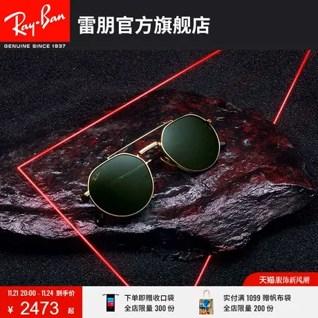 RayBan雷朋太阳镜钛材不规则形双梁时尚轻质墨镜0RB8265🛠图片