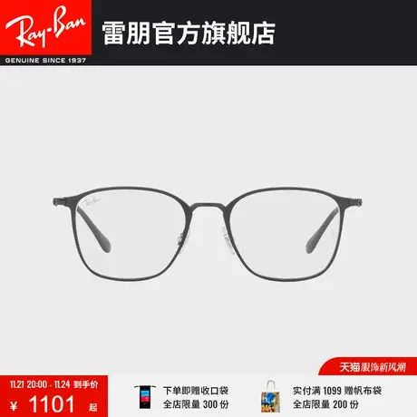 RayBan雷朋光学镜架全框金属方形时尚简约轻质近视眼镜框0RX6466图片