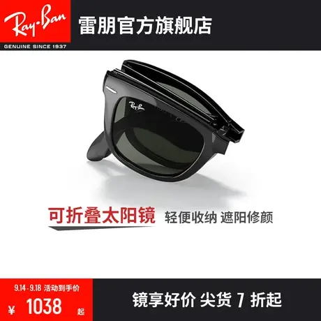 RayBan雷朋太阳镜徒步旅行者可折叠便携户外墨镜0RB4105图片